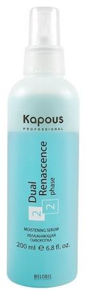 Kapous Увлажняющая сыворотка для восстановления волос  Dual Renascence 2 phase 200 мл