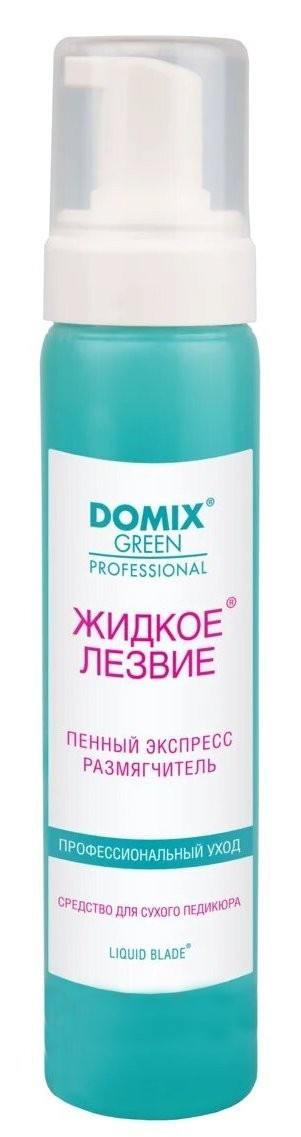 Domix ЖИДКОЕ ЛЕЗВИЕ - пенный экспресс-размягчитель для удаления натоптышей 260 мл. 898188